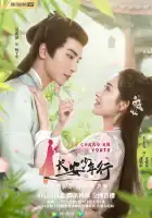 Молодежь Чанъаня смотреть онлайн сериал 1 сезон